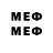 Меф мяу мяу 4 MMC Aibek03