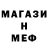 МЕТАДОН кристалл Big_Krendel