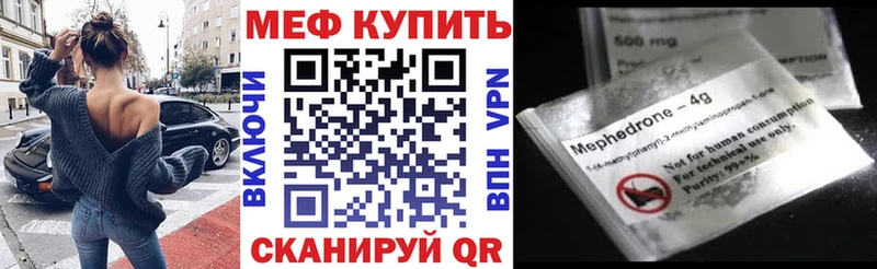 МЯУ-МЯУ mephedrone  ОМГ ОМГ как войти  Миньяр 