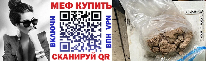 МЕФ  Миньяр