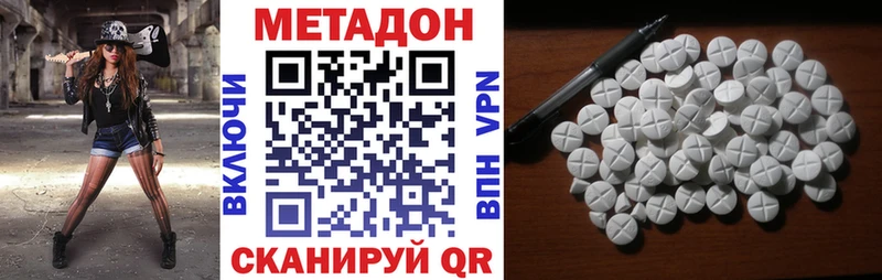 Метадон белоснежный Миньяр